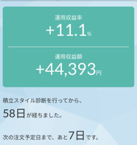 S&P500　運用益