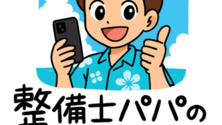 まえっちょブログ