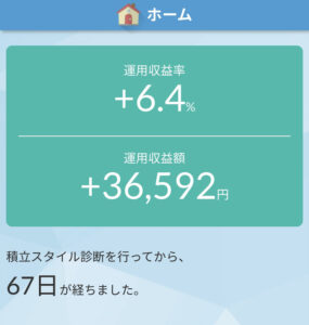 eMAXIS Slim S&P500 積立NISA　３か月　評価益