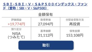 eMAXIS Slim S&P500 積立NISA　３か月　SBI・V・S&P500