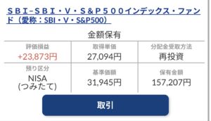９月投資成績